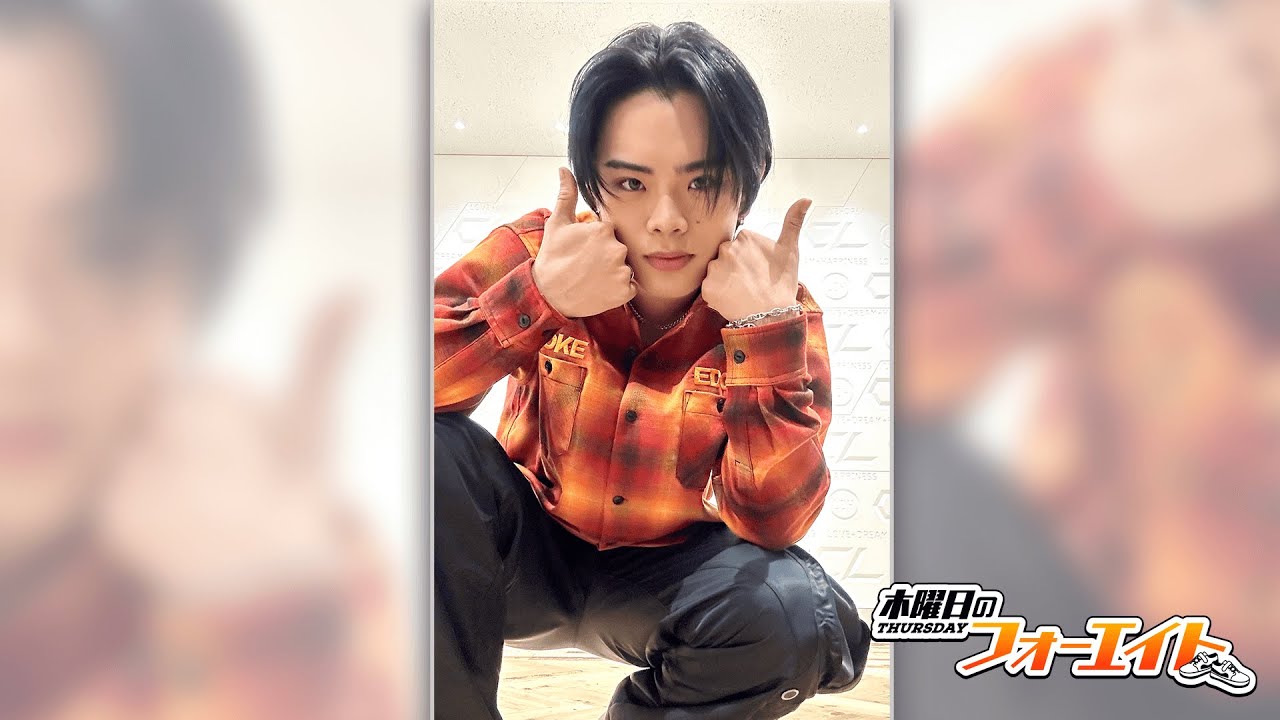 木曜日のフォーエイト」Vol.06 遠藤翼空 - YouTube