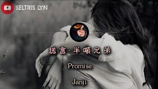 諾言 Nuò Yán - 半噸兄弟 subtitle English Terjemahan Bahasa Indonesia