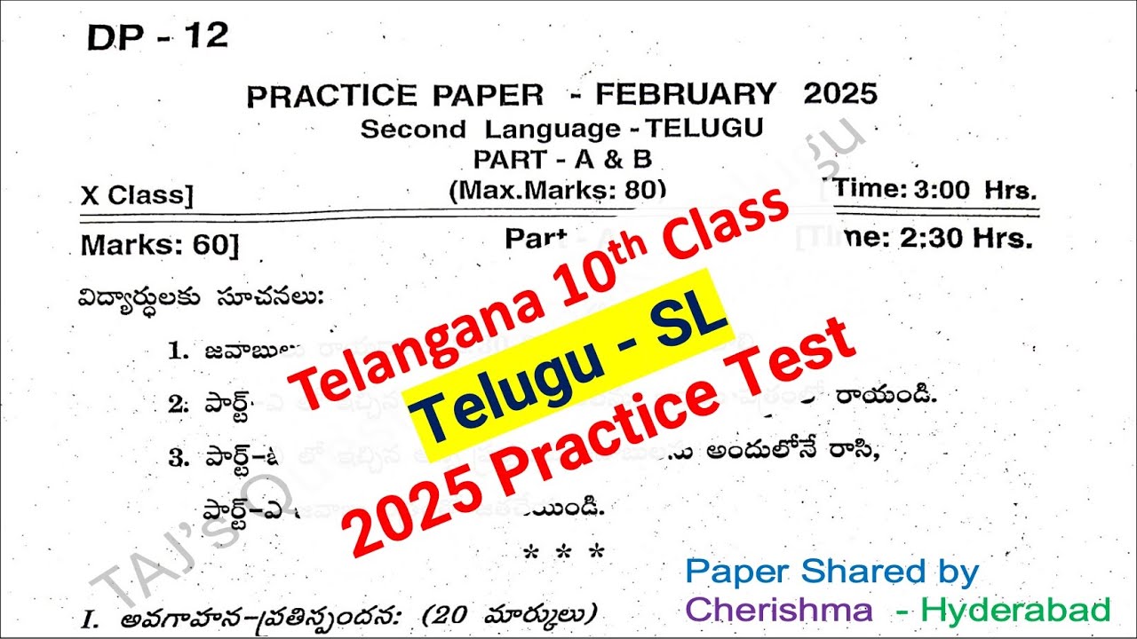 10th class Practice Test Telugu SL 2024- 2025 exam question paper ...