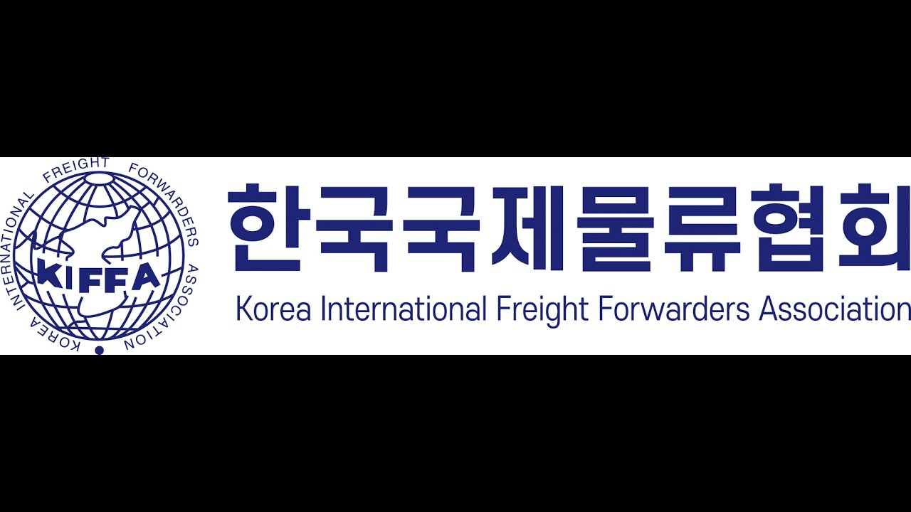 2026 한국국제물류협회 소개 영상