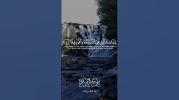 ارح سمعك… تلاوة هادئة تريح القلب | سورة المزمل القارئ عبد الرحمن مسعد #quran #قران_كريم