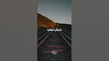 لا يسندوك ولا يسيبوك Ahmed Doma Music اكسبلور Foryou حالات واتس احمد دومه معانده سيناريو 