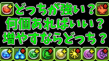 تحميل パズドラ 列強化 تحميل パズドラ 列強化