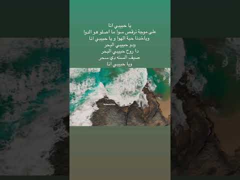 فضل شاكر روح البحر فضل شاكر روح البحر  اكسبلور جديد صحاك الشوق