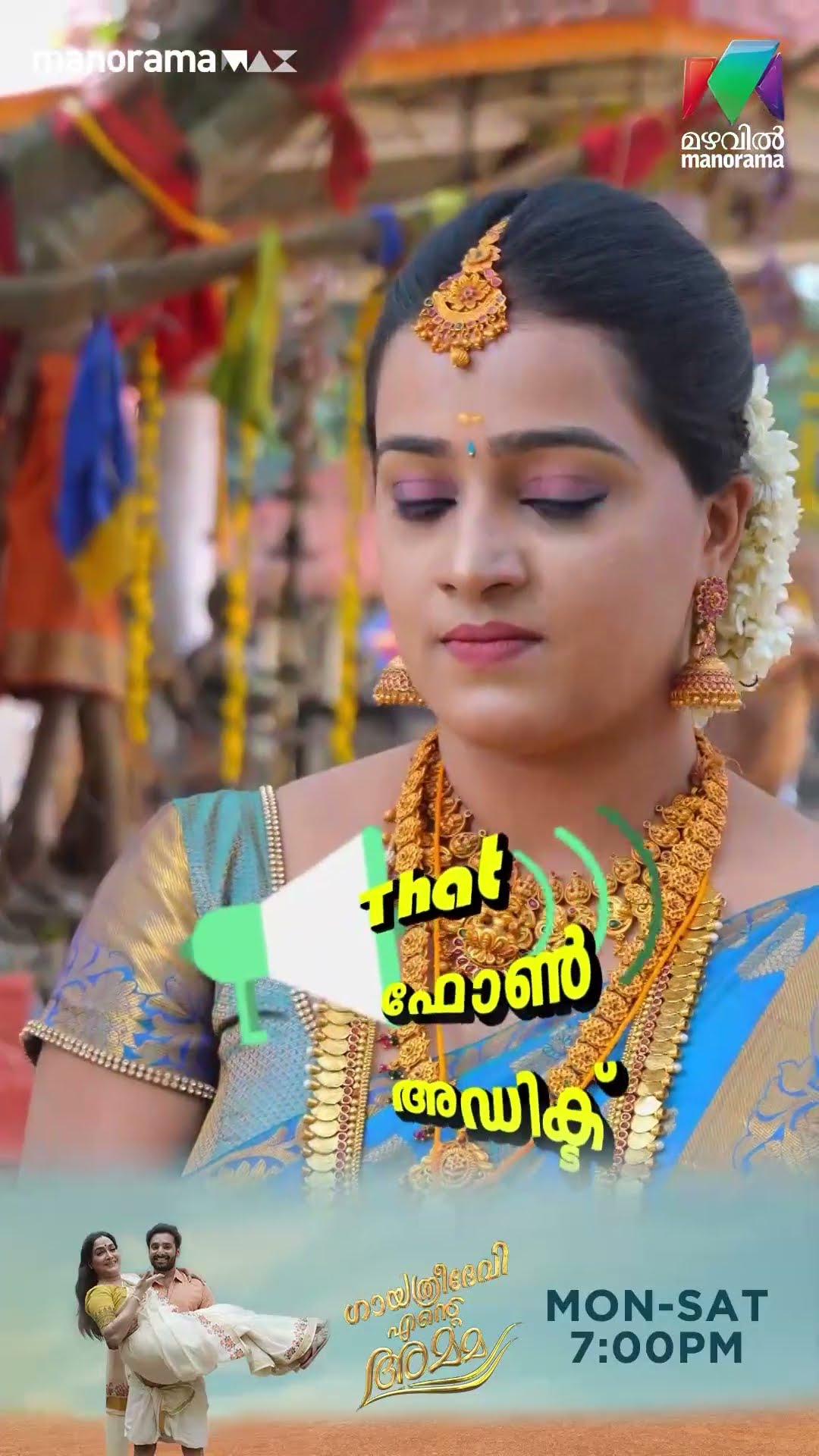 കല്യാണത്തിന്റെ അന്ന് പോലും രാഹുൽ അടങ്ങി ഇരിക്കില്ല ? #gea #mazhavilmanorama #BTS