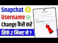 Snapchat Username Change Kaise Kare | Step-by-Step Guide