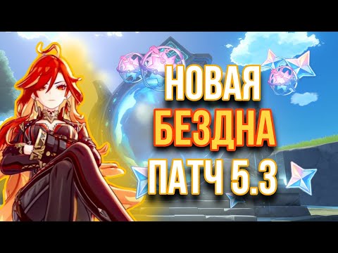 Пытаюсь пройти БЕЗДНУ на 36 ЗВЁЗД в Genshin Impact! Получилось ИЛИ Нет 😭 (я нуб)