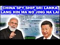CHINA SPY SHIP IN SRILANKA HIN MA NO JING NALAI