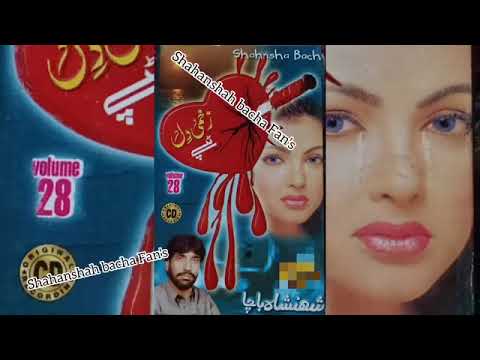 Zakhmi Dil Ayub Tangiwal Part 1