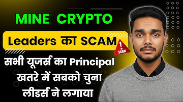 Mine Crypto Update | Mine Crypto Update Today | Mine Crypto Lavish Choudhary | Mine Crypto