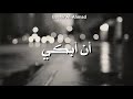 علمتني الحياة     كلام حزين    