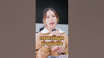 เลิกใช้ Excel มาสร้าง App กรอก"ข้อมูล" ผ่านมือถือ ดูข้อมูลแบบ Real-Time ด้วย AppSheet