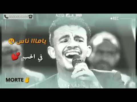 حاله واتس حسين الصادق سيبني من الريد