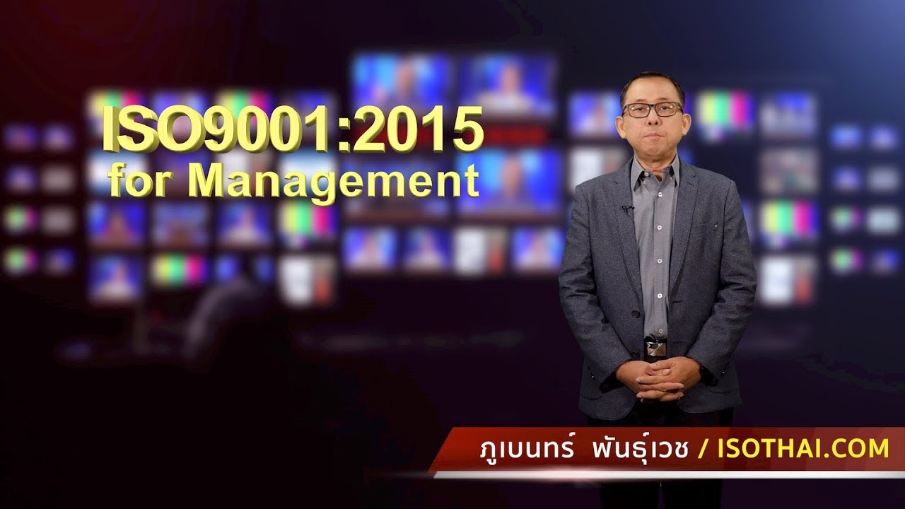 ระบบ สารสนเทศ สํา ห รับ ผู้ บริหาร  Update 2022  ISO9001:2015 สำหรับผู้บริหาร