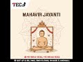 Happy Mahavir Jayanti 2023 ЁЯЩП Happy Mahavir Jayanti 2023 ЁЯЩП