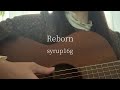 Reborn - syrup16g【弾き語りcover】HowaHowan