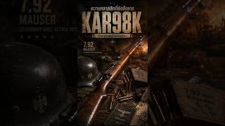 Kar98k Karabiner 98 kurz (คาร์98เค  คาราบิเนอร์ 98 เค) ความคลาสิคที่ยังสังหาร#military #army#gaming