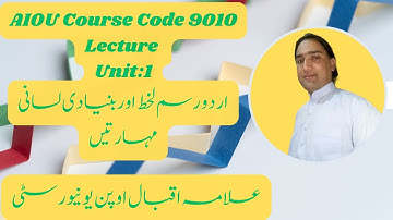 AIOU Course Code 9010 BS  Urdu Lecture Unit 1