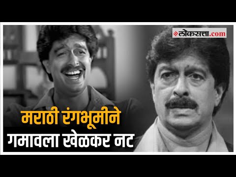 ज्येष्ठ अभिनेते प्रदीप पटवर्धन काळाच्या पडद्याआड