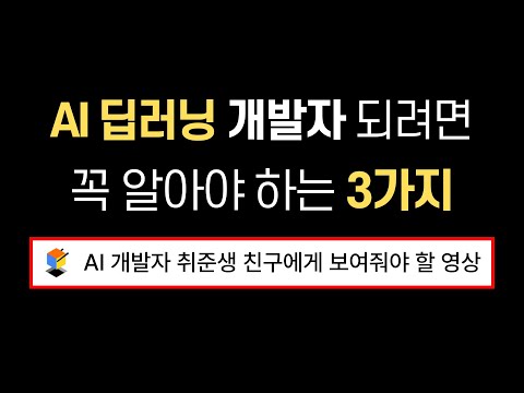 합격률 200% 뛰는 취준생이 준비해야 할 것 3가지 | 도메인, 포트폴리오, 좋은 개발자