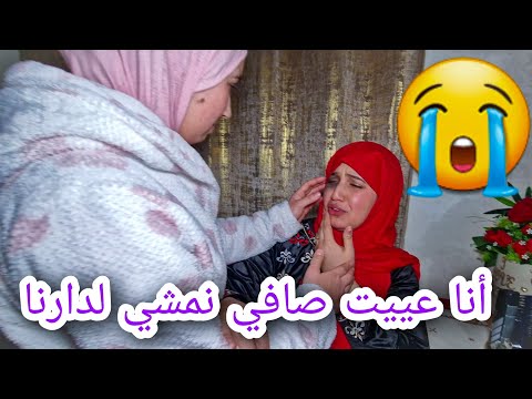 أول مرة توقع ياسين ضر ب تيتيش زرق ليها العين متصوروش أش دار فيه بالحجوي