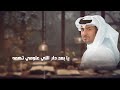 جناح الشوق عيسى الكبيسي 2023 