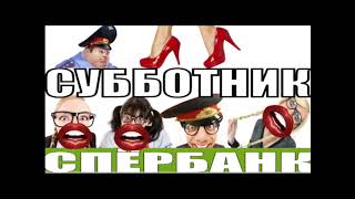 видео: ✅ Сага о Сбербанке от Ольги Борисовны / мошенники звонят по телефону картинка: ✅ Сага о Сбербанке от Ольги Борисовны / мошенники звонят по телефону