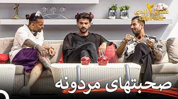 وقت آشنایی با معین | عشق ابدی فصل 2 قسمت 16 Eshghe Abadi