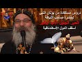 بمناسبة صوم نينوى، دروس مستفادة من يونان النبي - الأنبا أباكير  Jonah the prophet - Anba Abakir