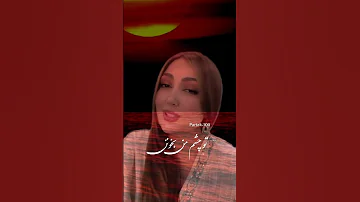 تو امید منی بزار مردم بدونن 