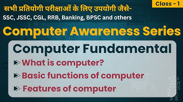 Computer Introduction | Computer Awareness | Fundamental | SSC CGL, Bank, RRB, IBPS | CMS Classes