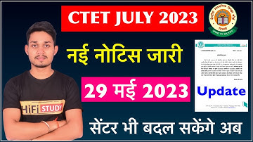 CTET Exam 2023 | CTET Form Correction 2023 | ctet exam center list 2023 | ctet Seat full
