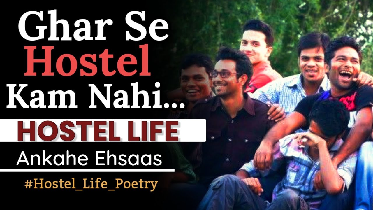 hostel life essay in hindi