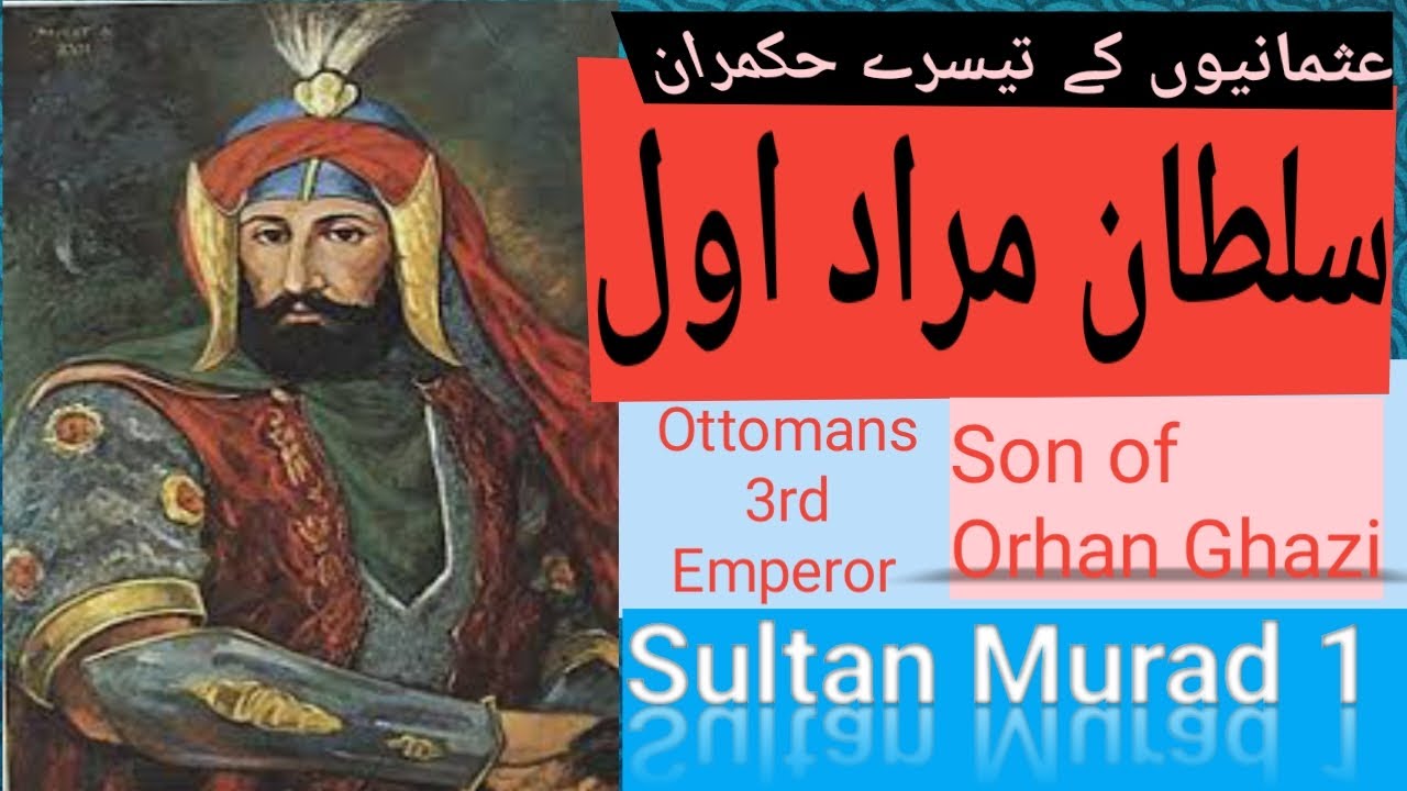 Sultan Murad 1 3rd Ruler of The Ottoman Empire Urdu subtitles سلطان