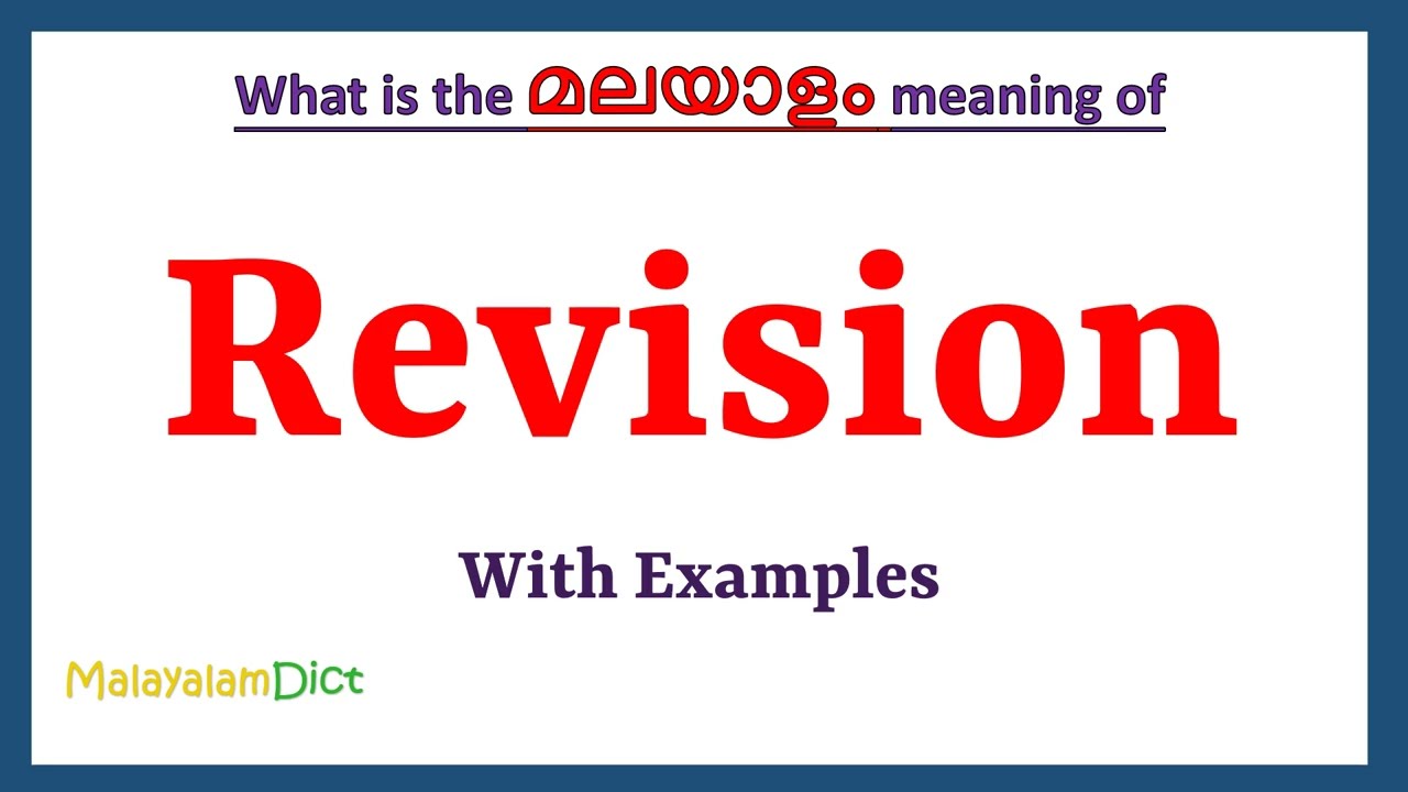 Revision Meaning in Malayalam | Revision in Malayalam | Revision in Malayalam Dictionary |