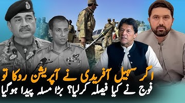 What Happens If Sohail Afridi Stops Military Operations In KPK? Establishment