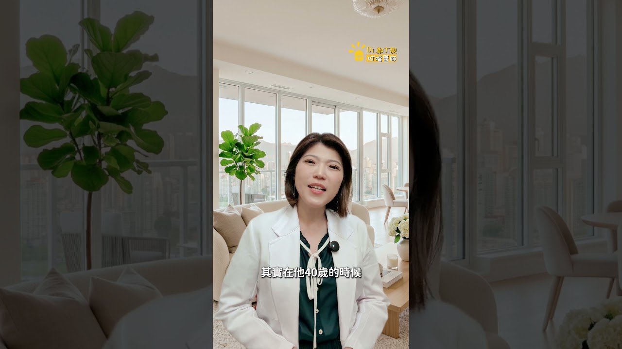 活到80歲，但最後8年臥床——這才是台灣人的平均現實  #叮噹醫師 #健康餘命