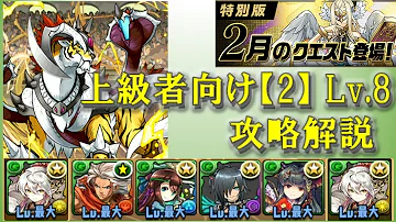 クエストダンジョン 8