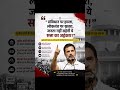 सत्ता का अहंकार 🫵 #rahulgandhi #indianpolitician #politics #news #pmmodi
