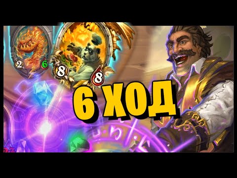 Wideo: Hearthstone Wstrząsa Drabinką Postępów W Grze Rankingowej