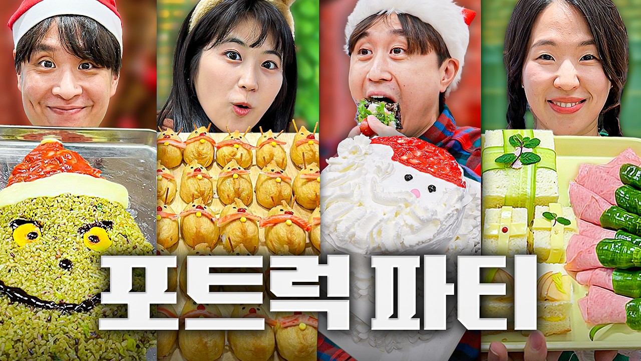 각자 요리한 음식 가져와서 포트럭 파티하기ㅋㅋㅋ 웃소 연말 파티에 초대합니다 🎁