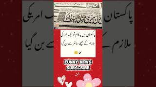 ban gaya..🤐 #pti #ptiofficial #news #ptiworkers #funny #imrankhan #imrankhan #shortvideos