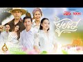 រឿង ម្ហូបម៉ែ (Mom&#39;s Dish) | Official Trailer | REAM