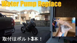 ウォータポンプ交換:【SC59】【CBR1000RR】【ガレージライフ】【クーラント漏れ】