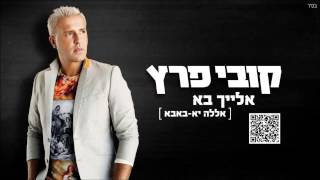 קובי פרץ אלייך בא (אללה יא-באבא) Kobi Peretz chords