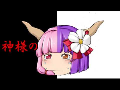 ゆっくりPV「偽物勇者」