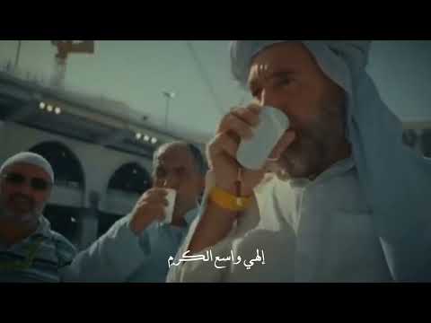 إلهي واسع الكرم