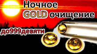 видео: ЧИСТКА СОВЕТСКОГО ЗОЛОТА до999девяток картинка: ЧИСТКА СОВЕТСКОГО ЗОЛОТА до999девяток