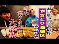 【五反田無料案内所】渋谷・新橋で大盛況の激ウマ店が焼き鳥激戦区五反田に殴り込み!!!噂以上の味に一同大感激!!