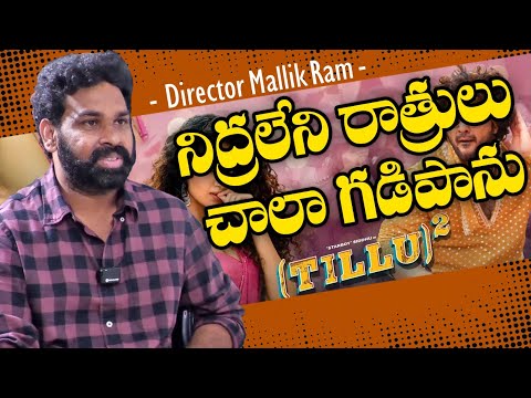 Director Mallik Ram about Tillu Square Struggles | TFPC - TFPC